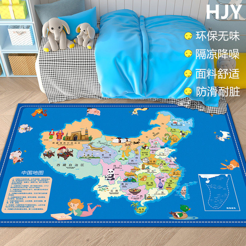 中国世界地图地毯儿童房阅读区幼儿园益智客厅卧室地垫早教游戏毯