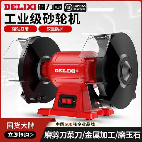 德力西台式砂轮机小型电动沙轮磨刀机专用打磨机家用工业级防护罩