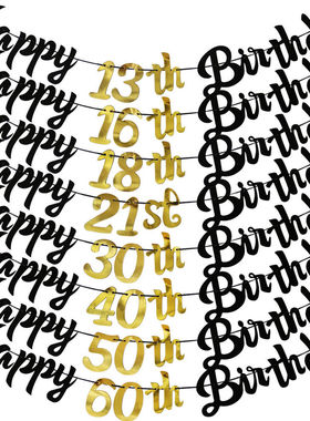 新款黑金连体happy13 16 18 30 40 50 60th birthday生日拉花拉旗