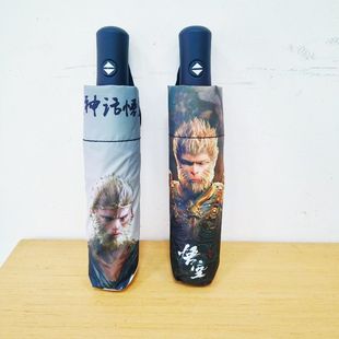 黑神话悟空晴雨伞三折全自动黑胶防晒防紫外线太阳伞国潮雨伞发