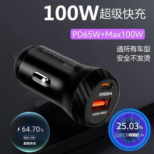 迷你车载充电器UL2809私模车充PD65W66W快充PPS协超级40W车用
