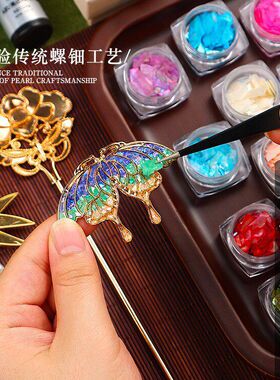 螺钿diy材料包蝴蝶胸针仿点翠贝壳碎片发簪饰品手工团建暖场活动