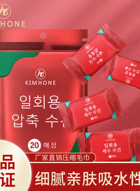 一次性压缩毛巾浴巾纯棉加厚旅行便携压缩浴巾卸妆擦脸面巾小方巾