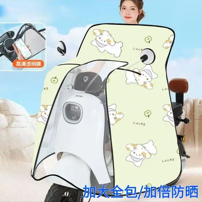 【全面防晒防水】夏季薄款加宽侧翼防风加大防雨斗篷电动车挡风被