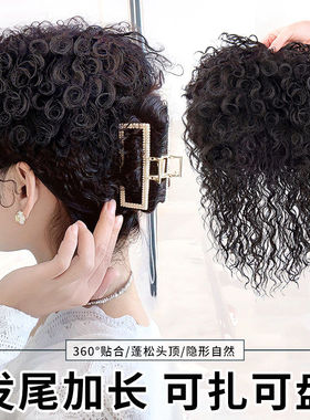 假发卷发片中老年妈妈发头顶遮白发补发片蓬松发量羊毛卷刘海片