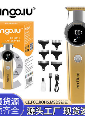 鼎球DQ-8011跨境通用理发器理发店专用电推剪防水数显电动理发推