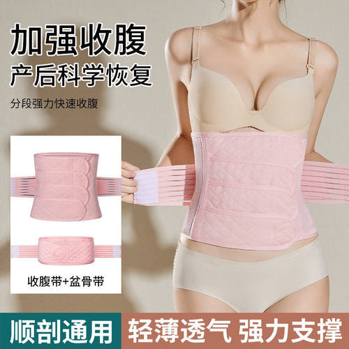 产后纯棉收腹带孕妇顺产剖腹产专用产妇月子束腹带术后束缚带四季