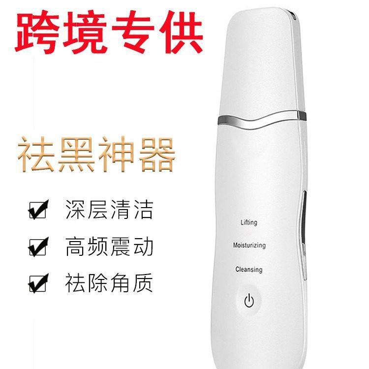 超声波铲皮机铲皮仪导入仪去黑头洁面仪脸部清洁黑头铲皮刀美容仪,五金/工具,喷枪,淘宝优惠券,粉丝福利购,淘宝优惠卷