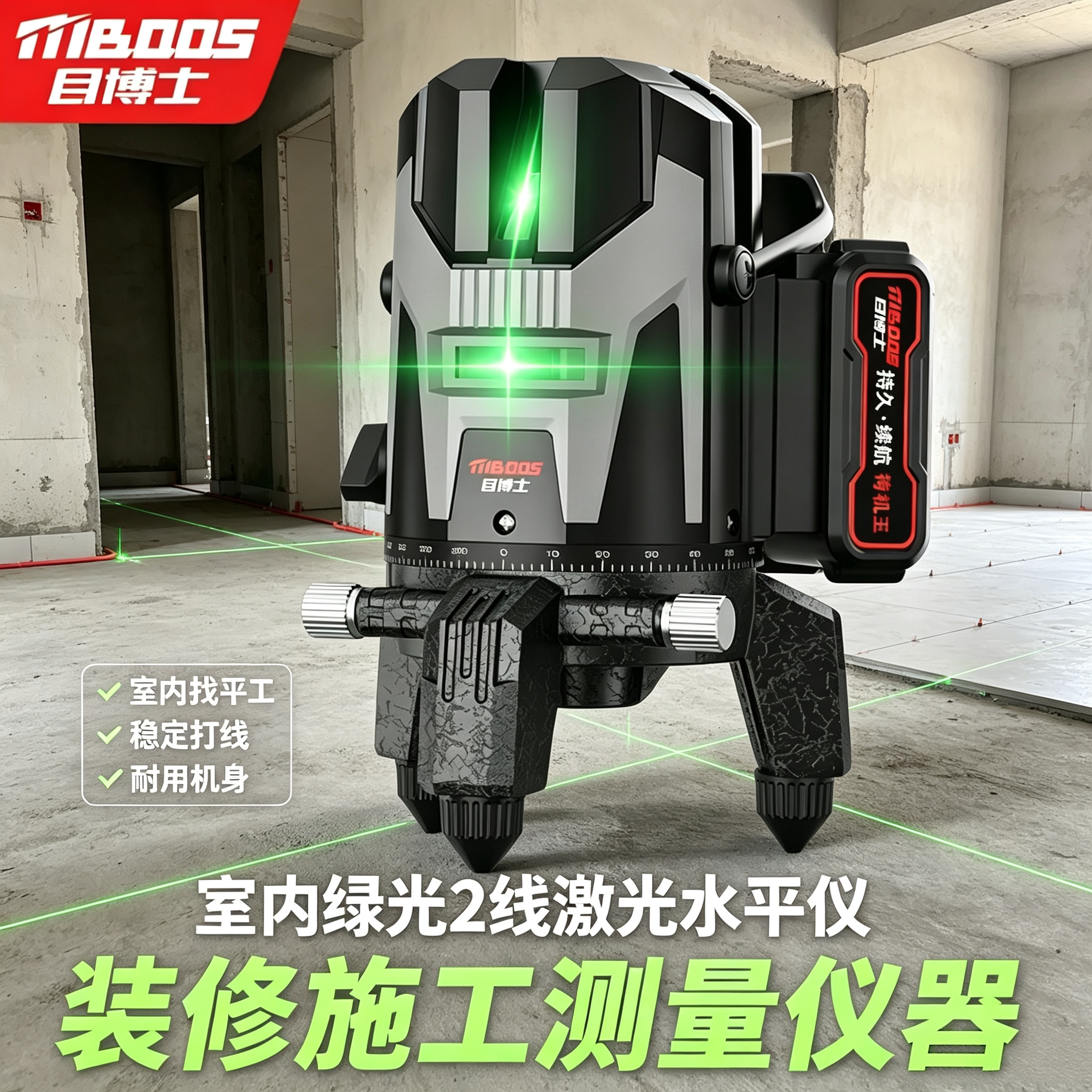室内绿光2线激光水平仪工业施工测量仪器室内外施工标线仪