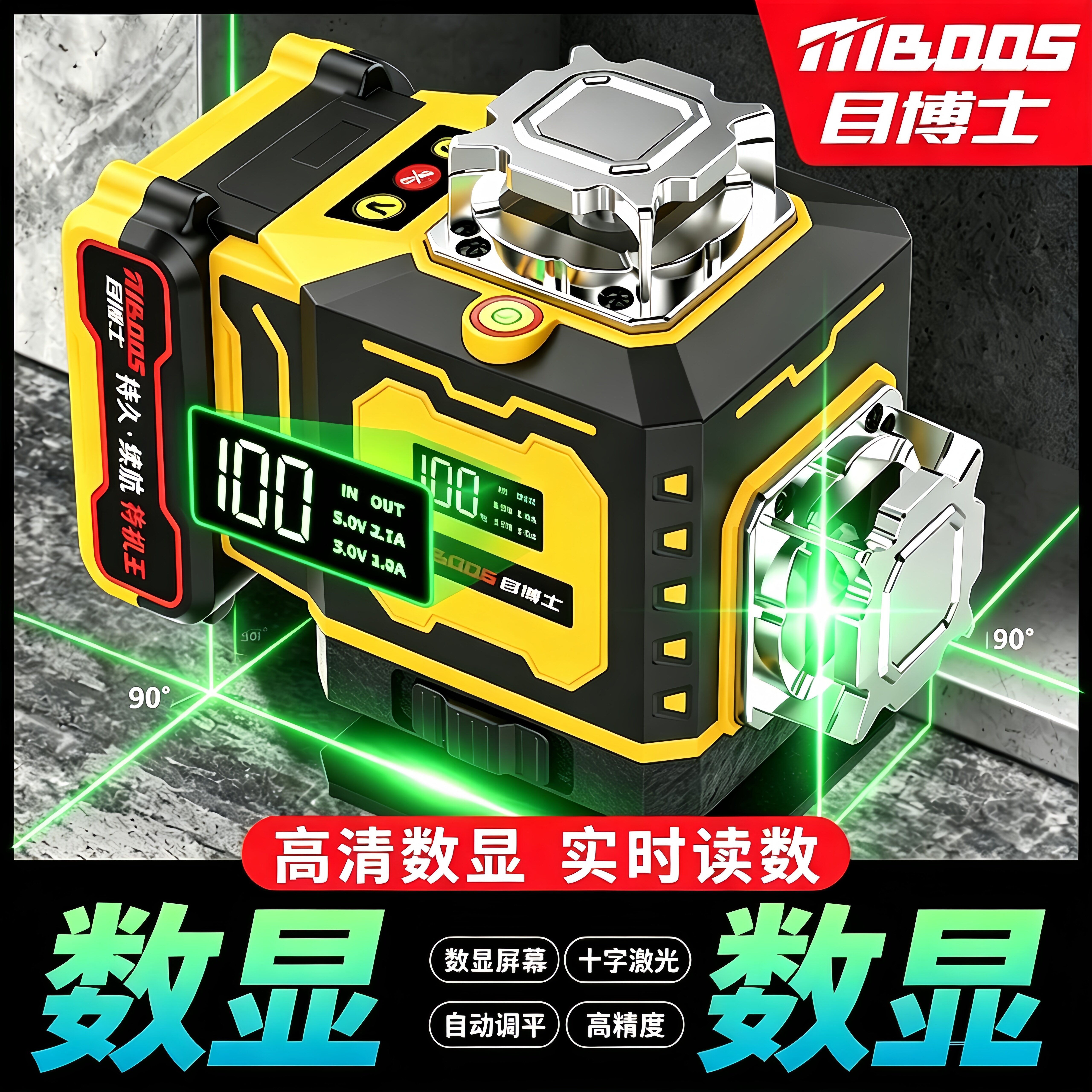 数显激光水平仪12户外强光