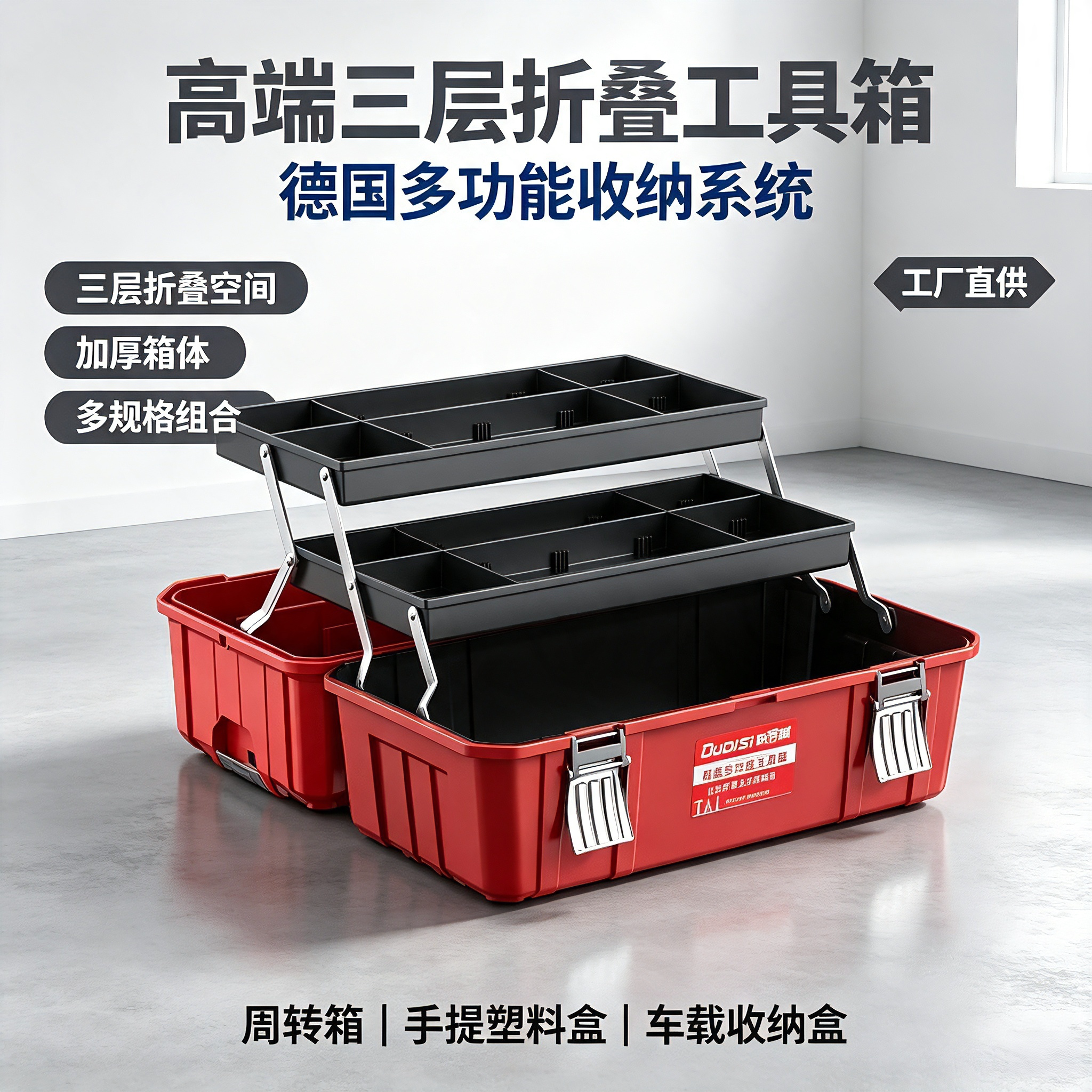 高端三层折叠工具箱德国多功能收