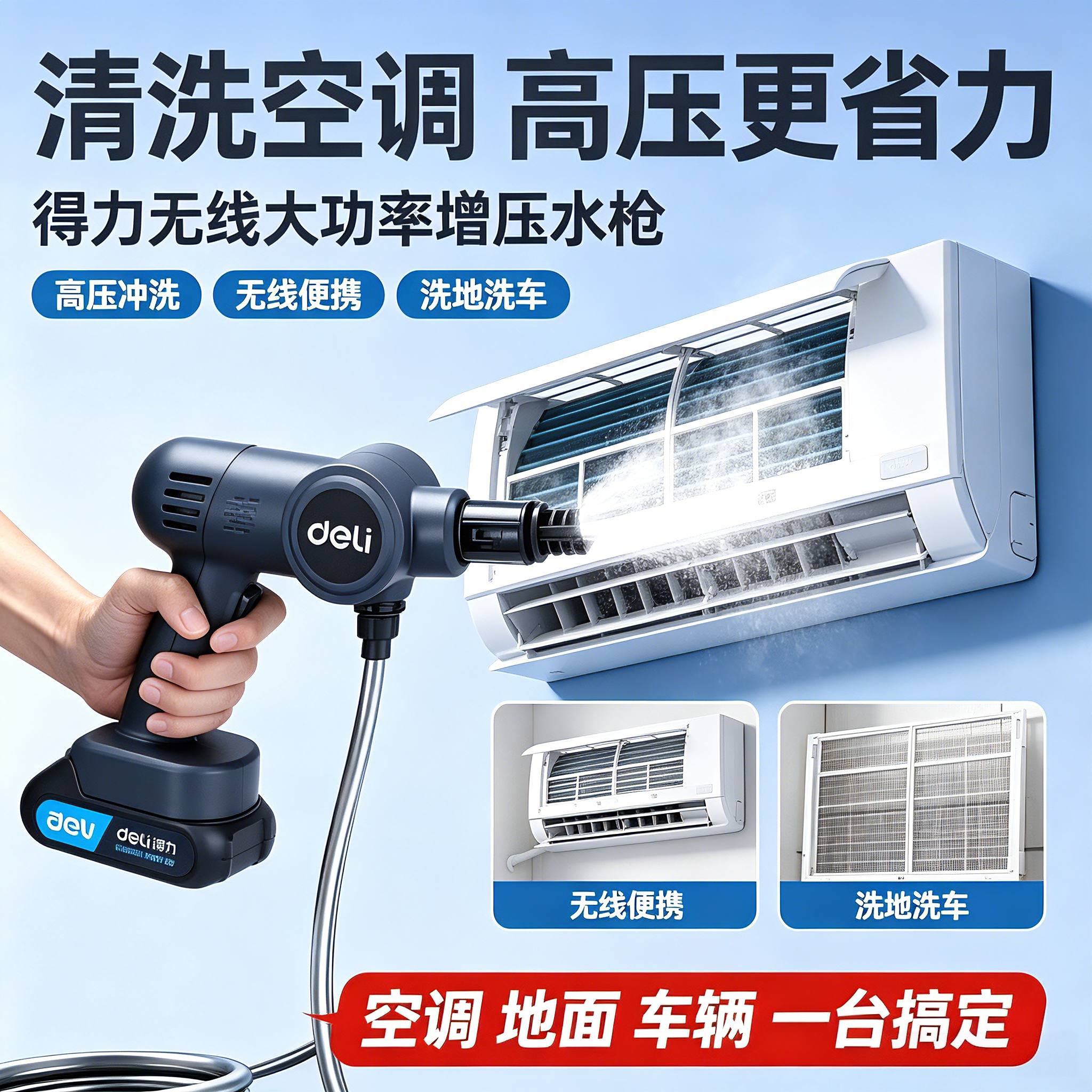 得力无线洗车机大功率充电锂电池