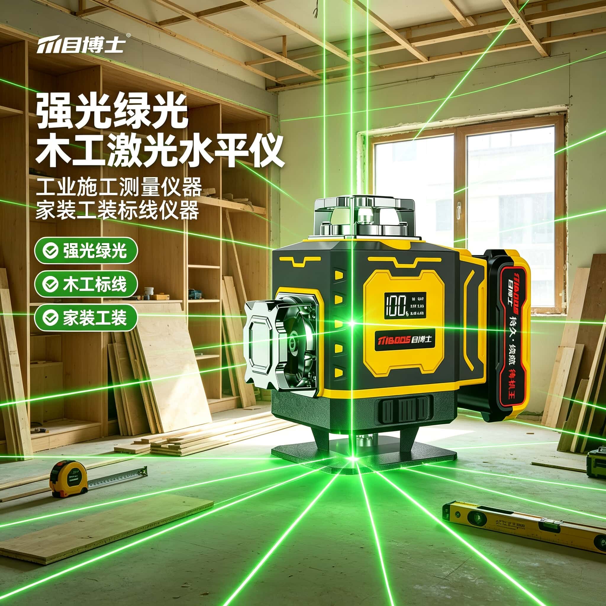 强光绿光木工激光水平仪工业施工测量仪器家装工装标线仪器