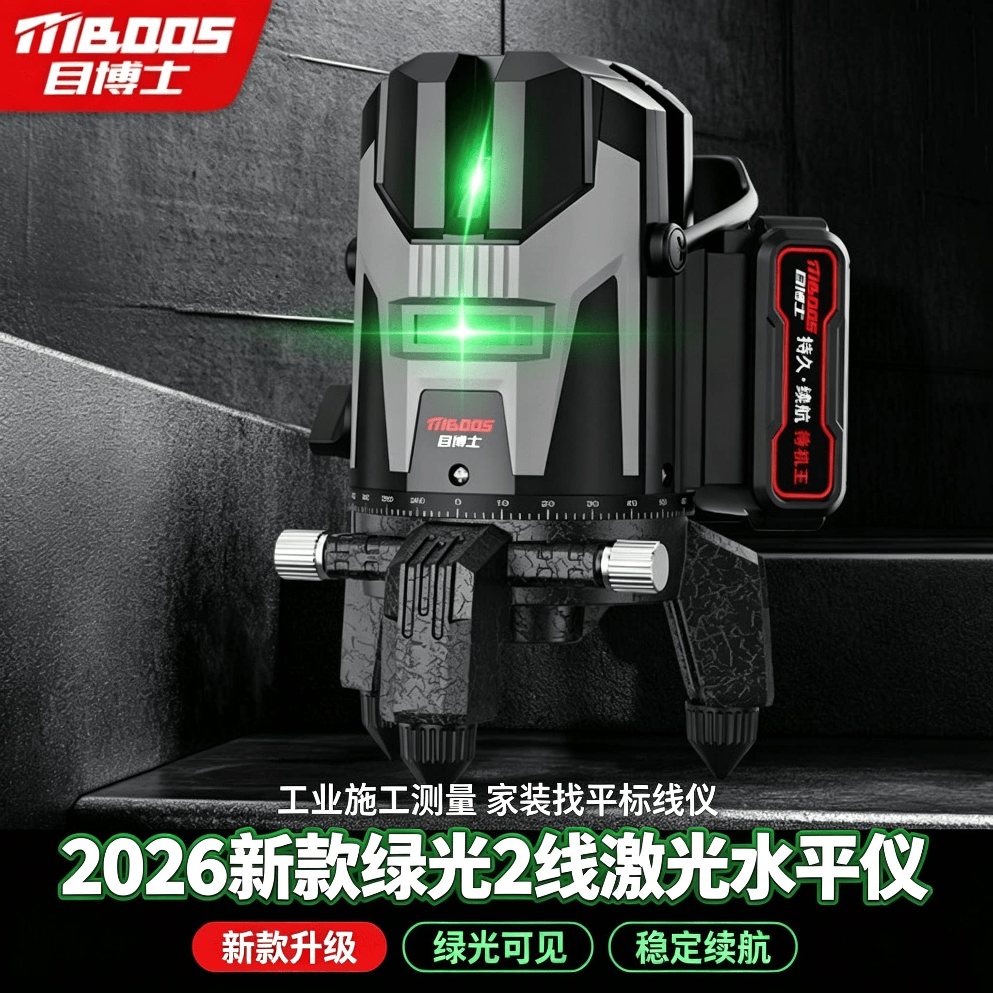 2026新款绿光2线激光水平仪工业施工测量仪器室内外施工标线仪