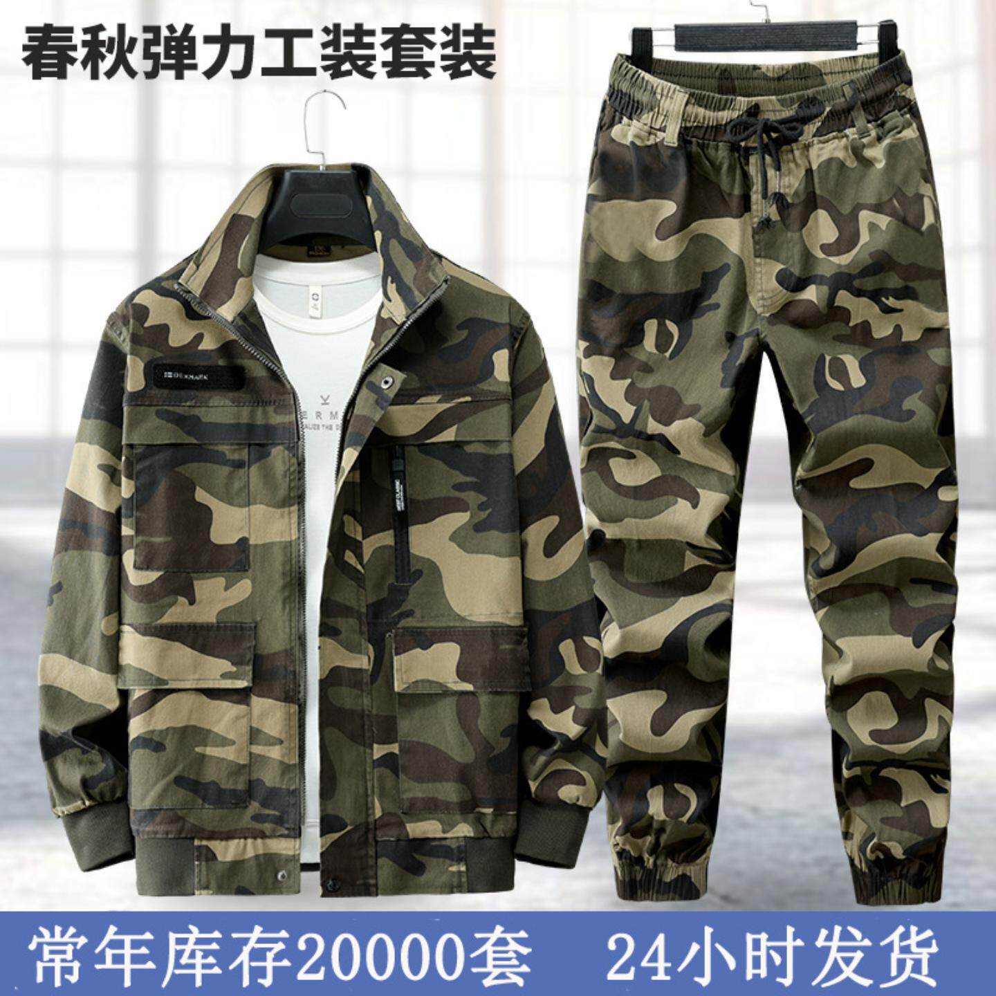 弹力棉春秋工作服可加logo加厚