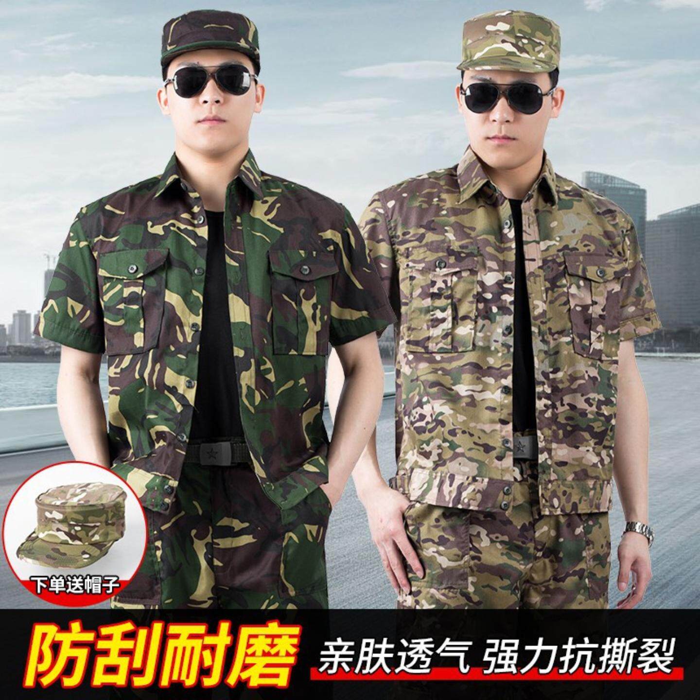 夏季工作服迷彩服半袖套装迷彩短袖衬衣户外军训演出建筑汽修劳保