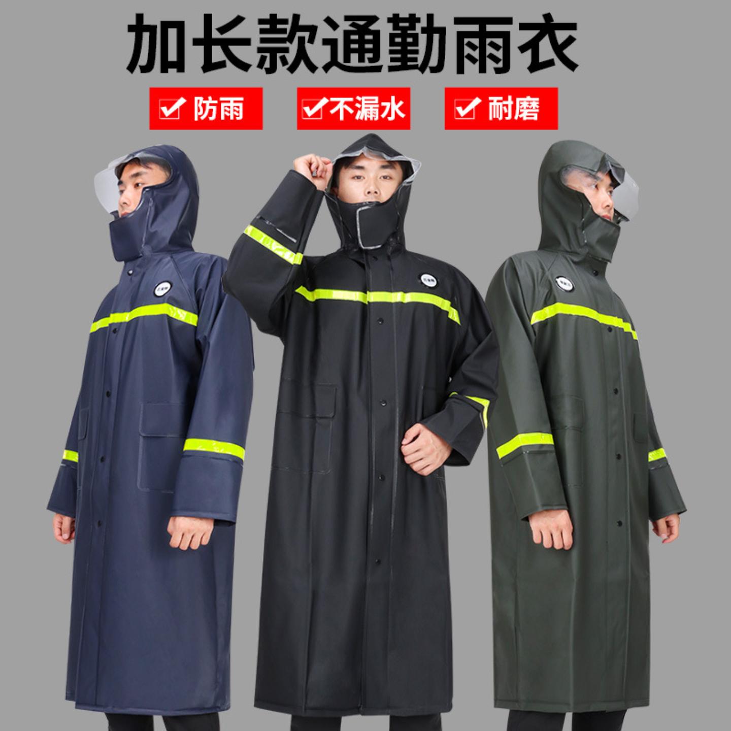 加肥加长款成人雨披男防汛执勤