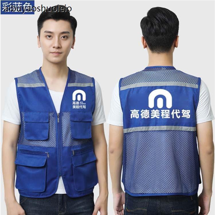 美程代驾反光工作服马甲定制代驾公司衣服印logo工装背心马夹