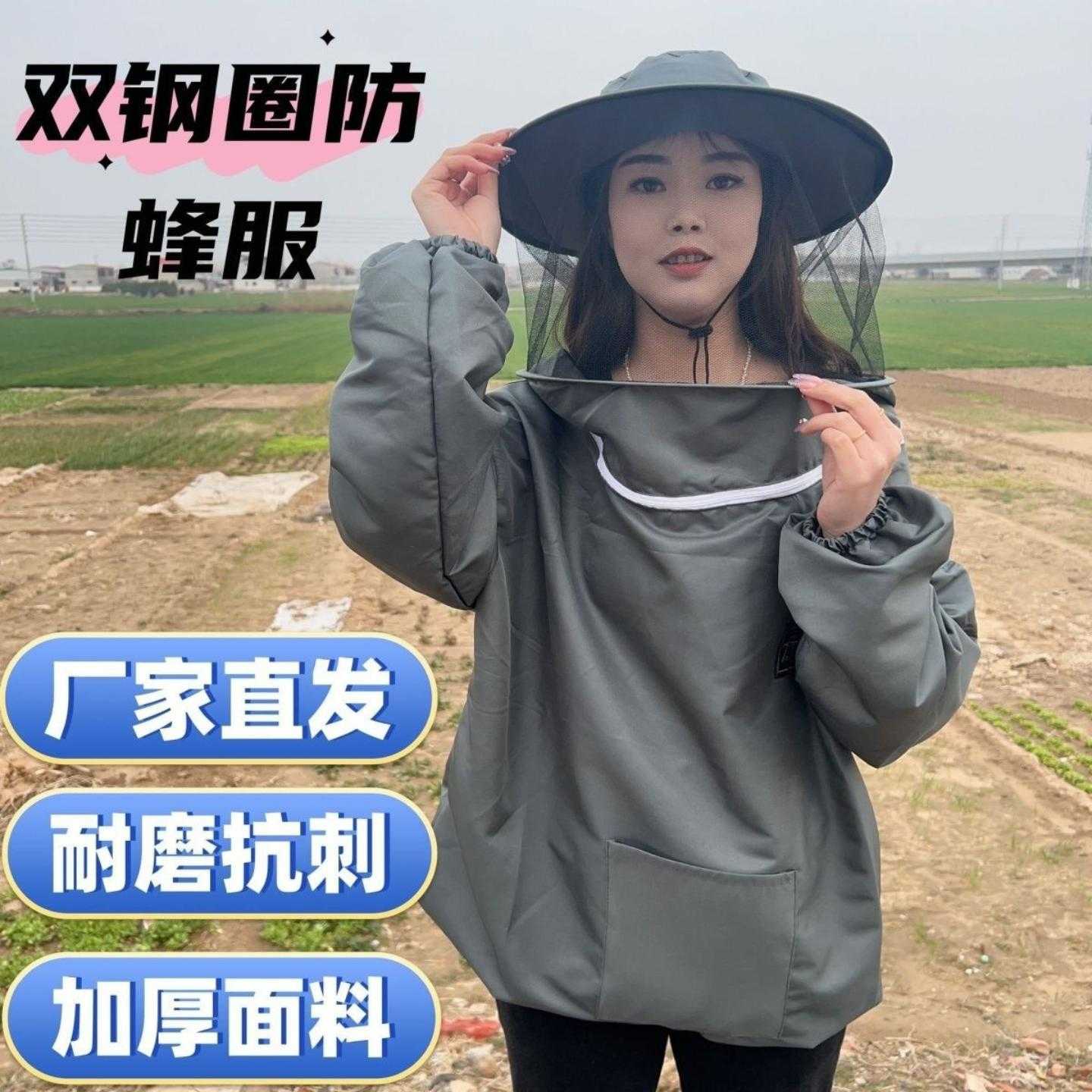 防蜂服半身款防蛰防蚊虫掰玉米