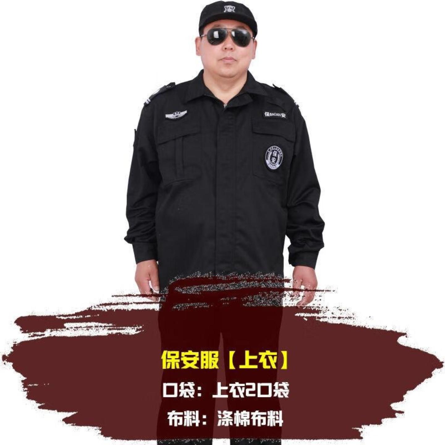 大码保安服上衣男加肥加大女宽松