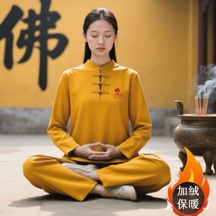 寺院修行禅服女秋冬加绒加厚中国风禅意佛系女装打坐禅修拜佛衣服