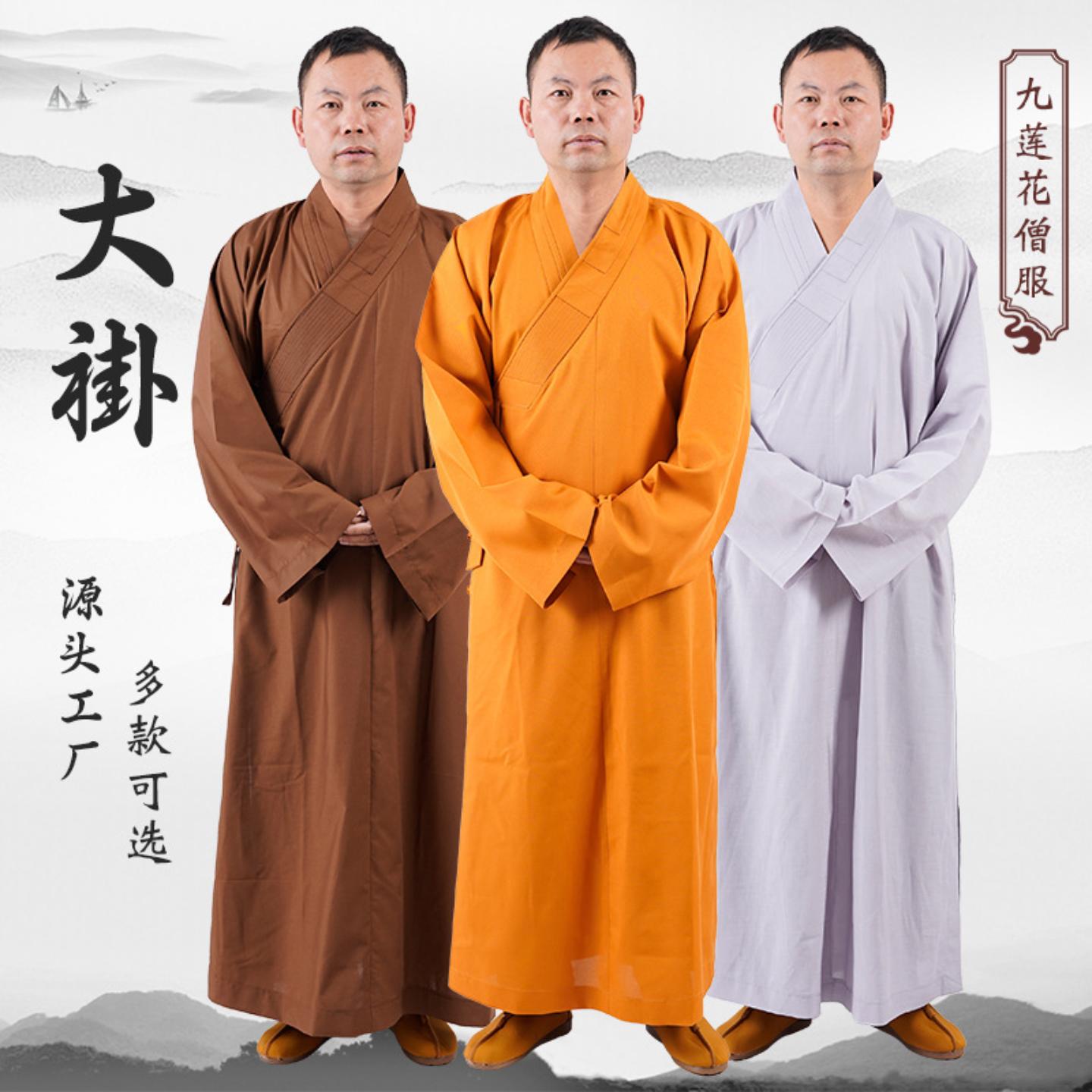 九莲花僧服厂家直营大褂僧袍长褂