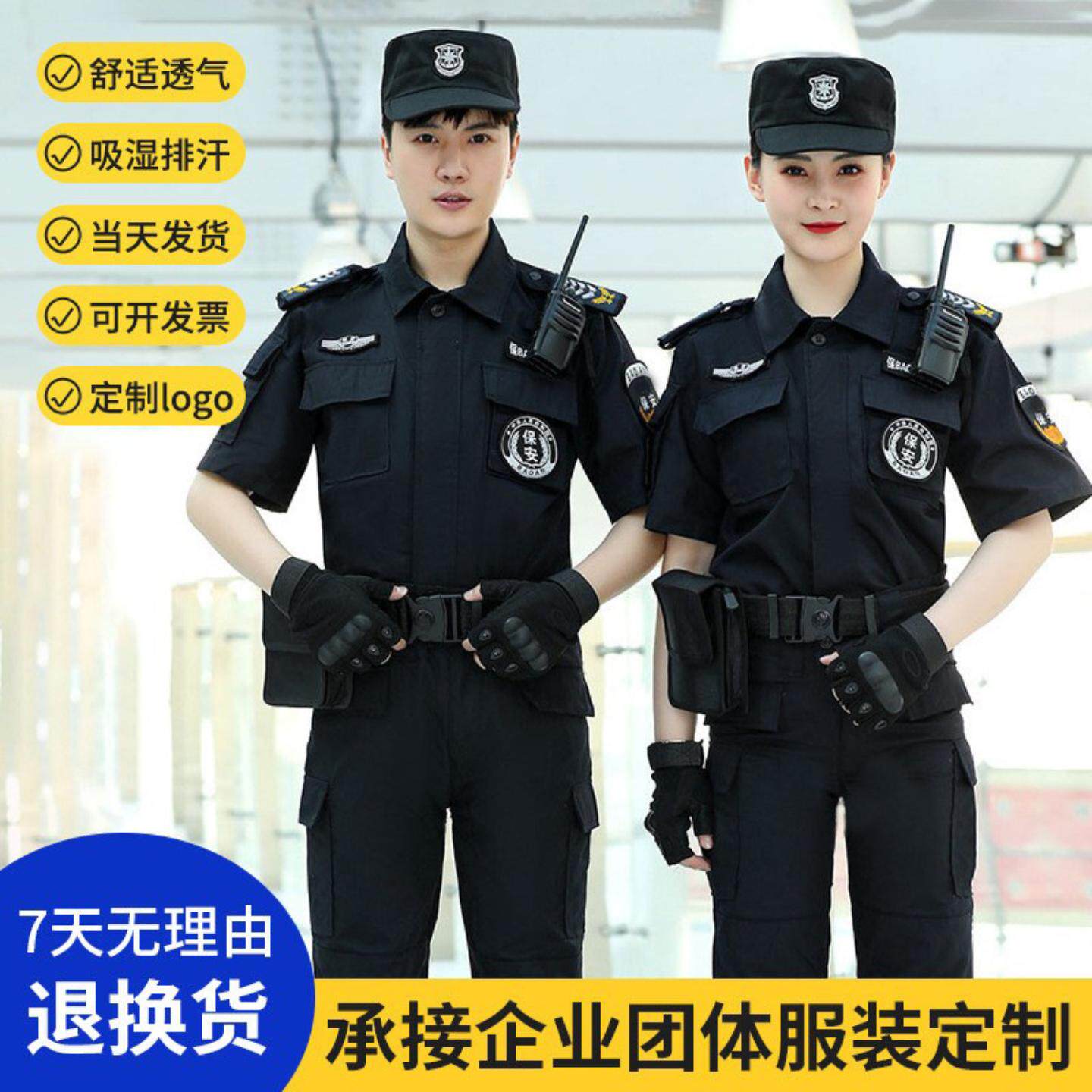 网格短袖保安制服工作服蓝色物业