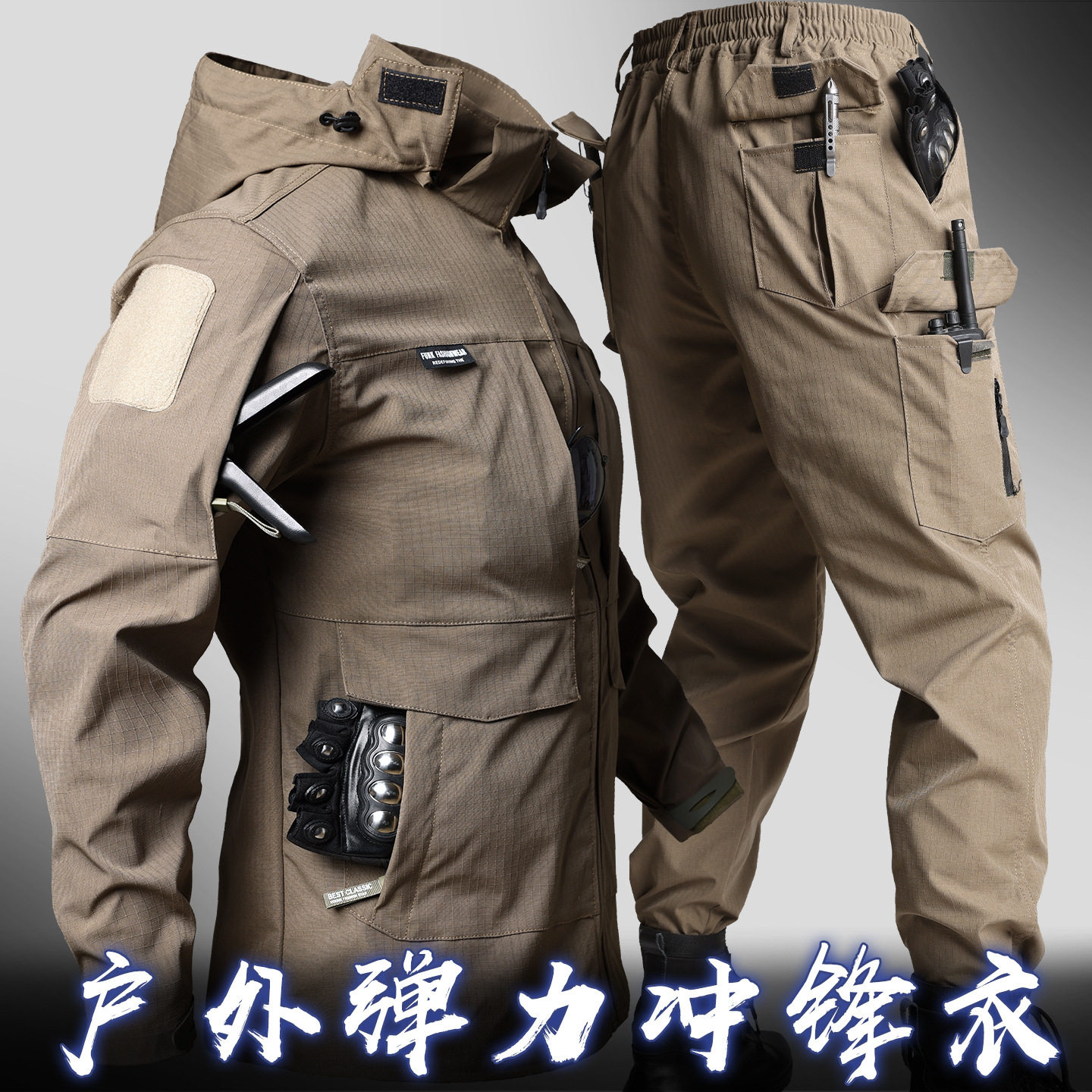 春秋款战术冲锋衣套装男迷彩服