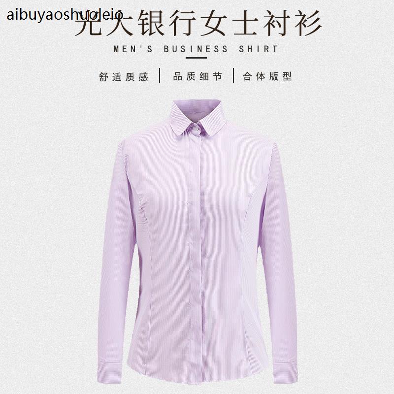 新款光大银行行服工装衬衫精品女士职业装光大银行工作服衬衣促销