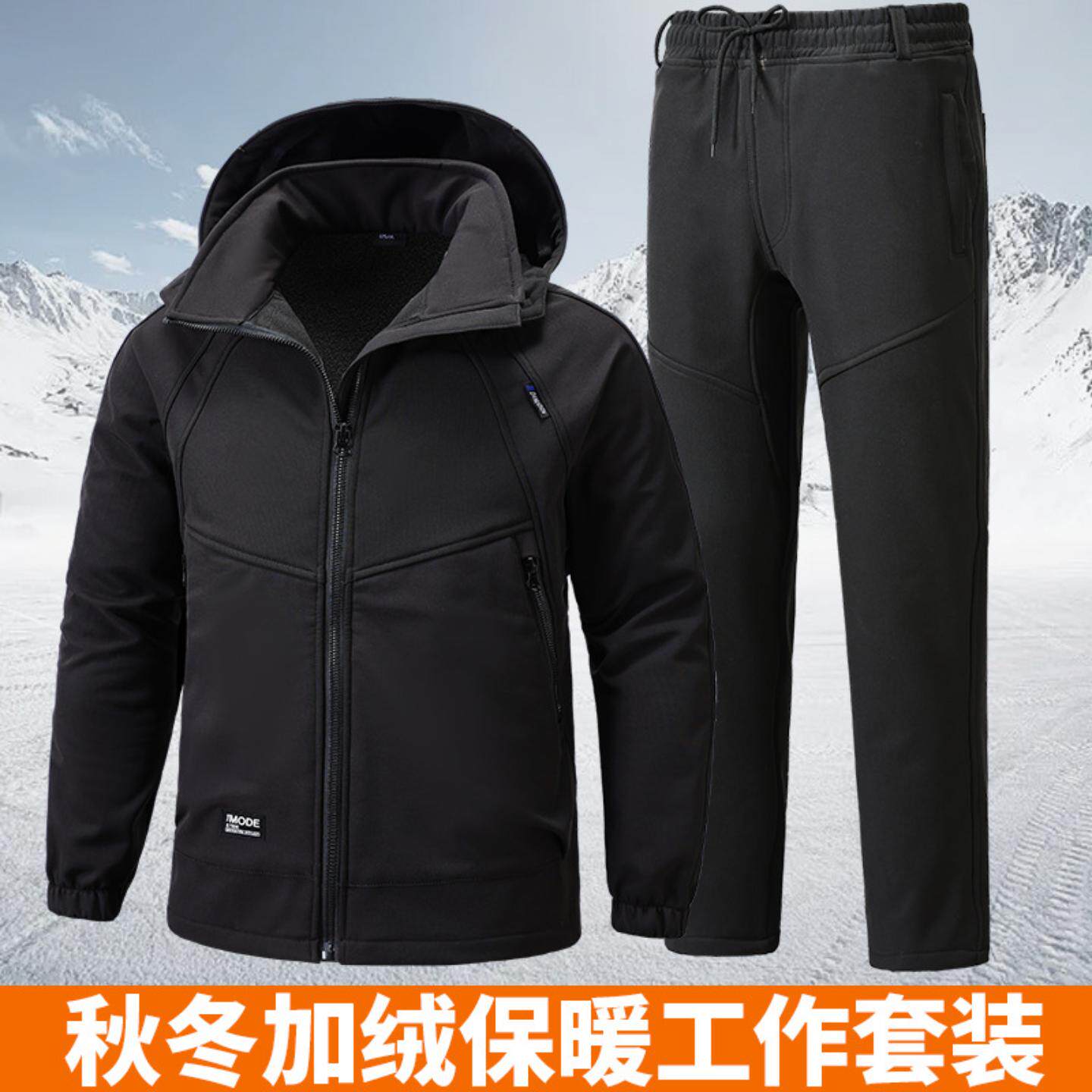 秋冬加绒工作服防寒保暖户外休闲