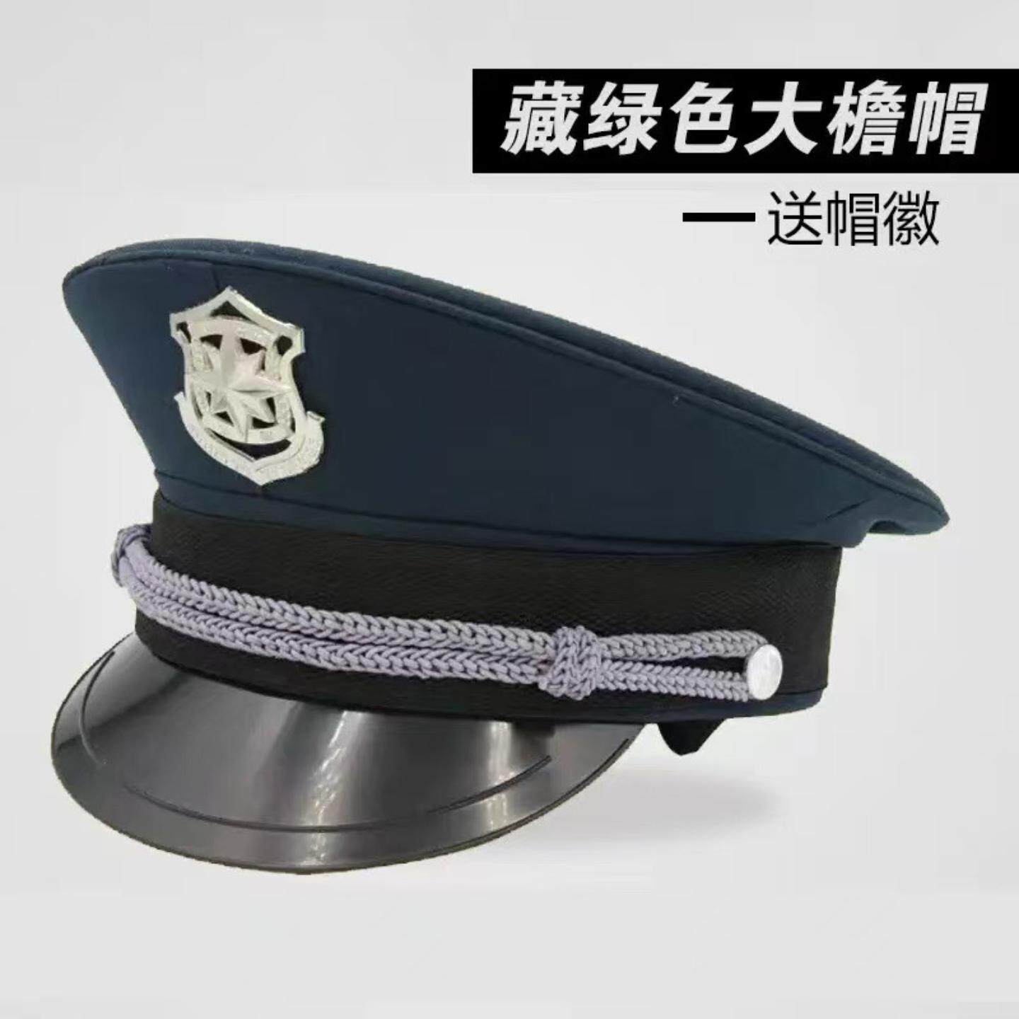 新款式保安大盖帽物业安保执勤帽