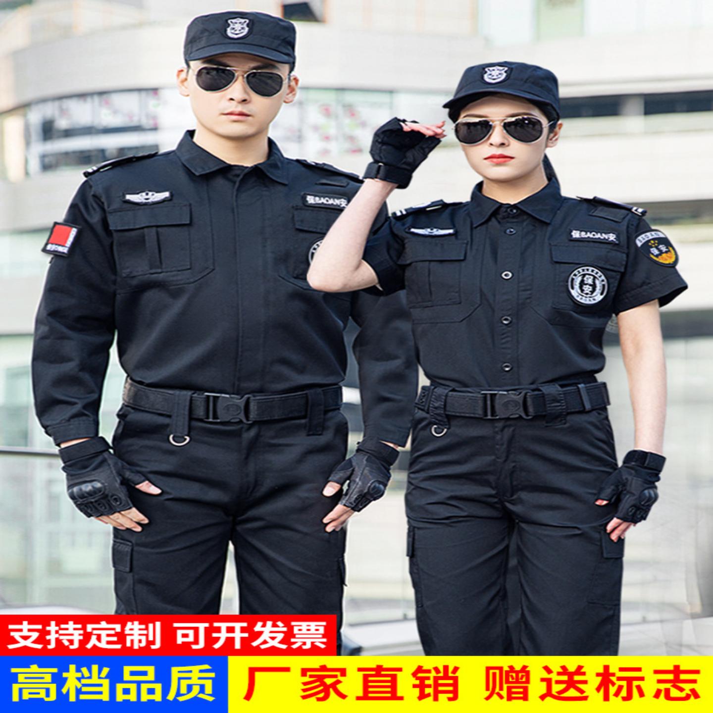 保安工作服秋冬套装男夏款夏季
