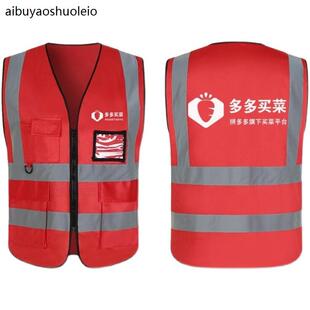 多多买菜马甲地推衣服推广工作服定做志愿者广告马夹定制印字logo