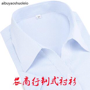 农商行女衬衫白底蓝细条纹长短袖衬衣银行4S店职装工作服定制LOGO