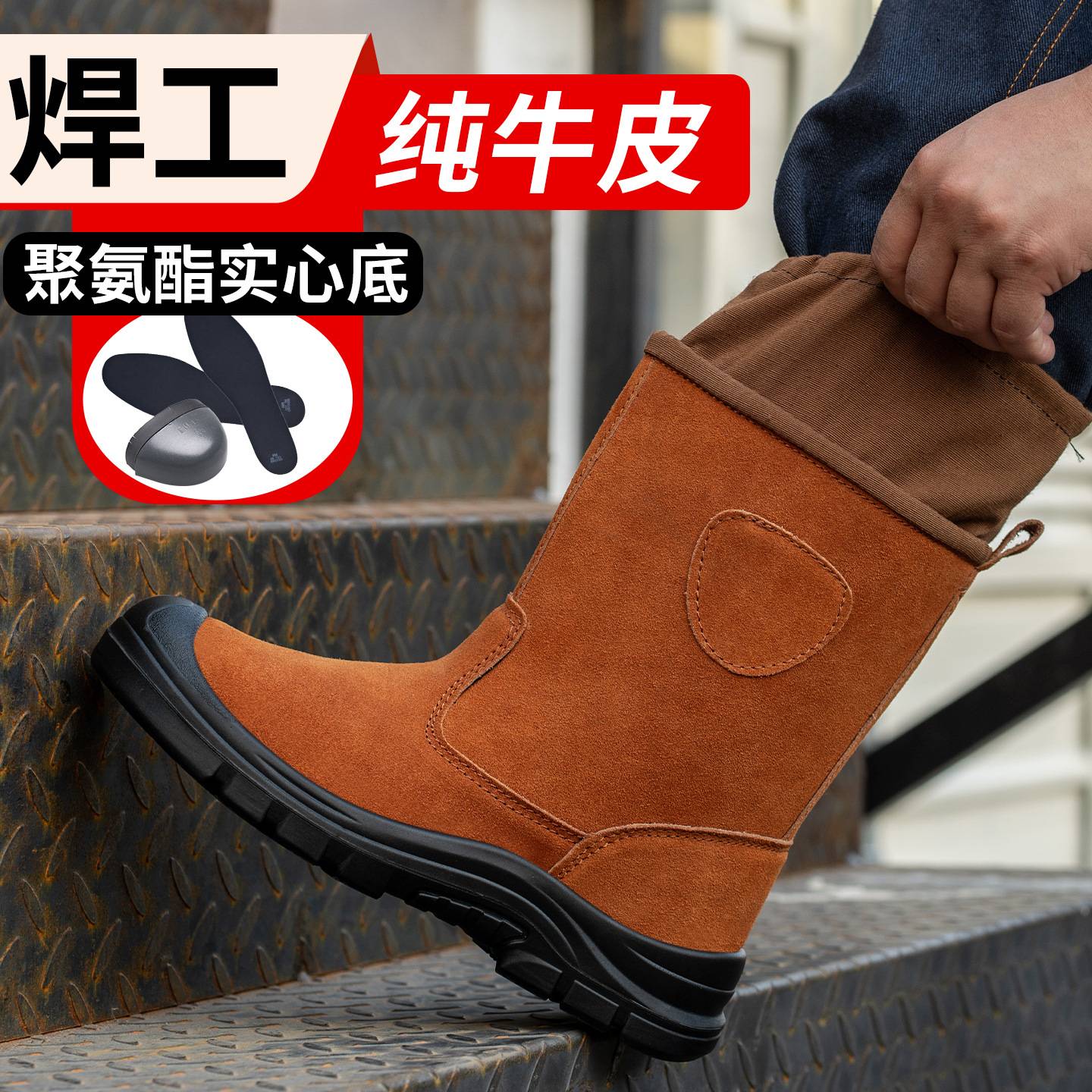 实心底劳保鞋男高筒高帮真皮靴