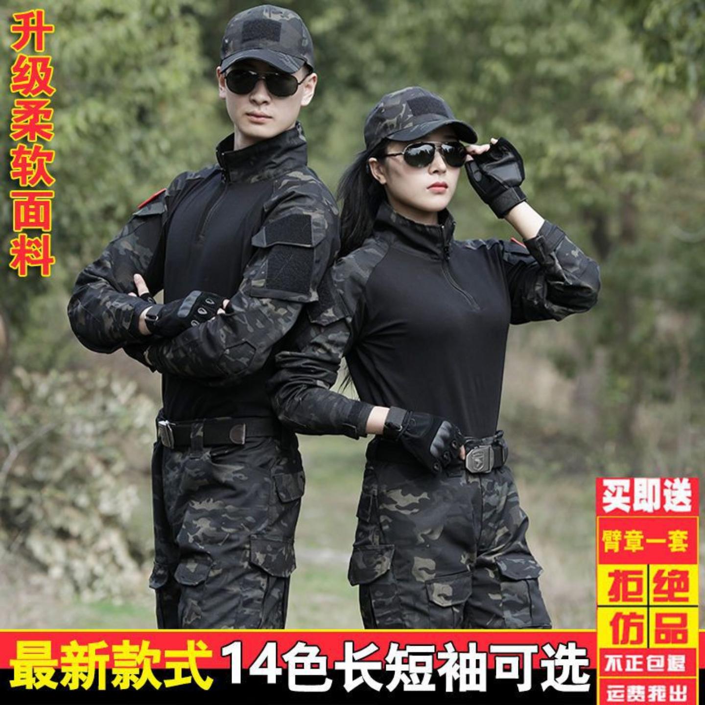 蛙人迷彩服套装男特种兵长袖