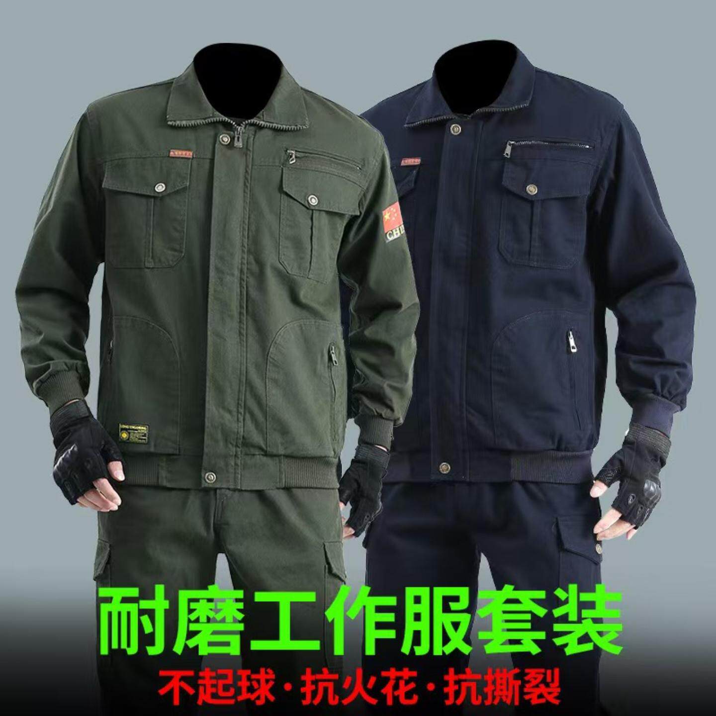 春秋加厚棉质工作服套装建筑工地