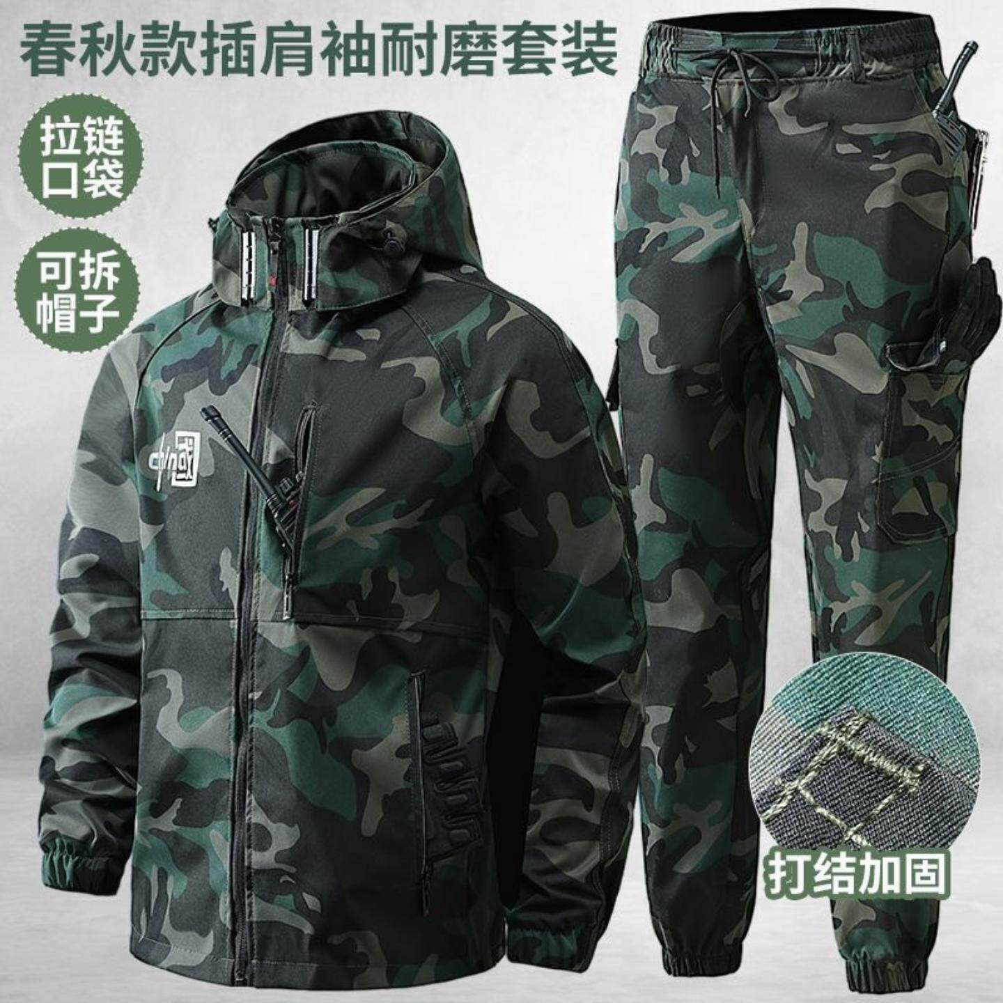 春秋劳保工作服军迷套装耐磨加厚