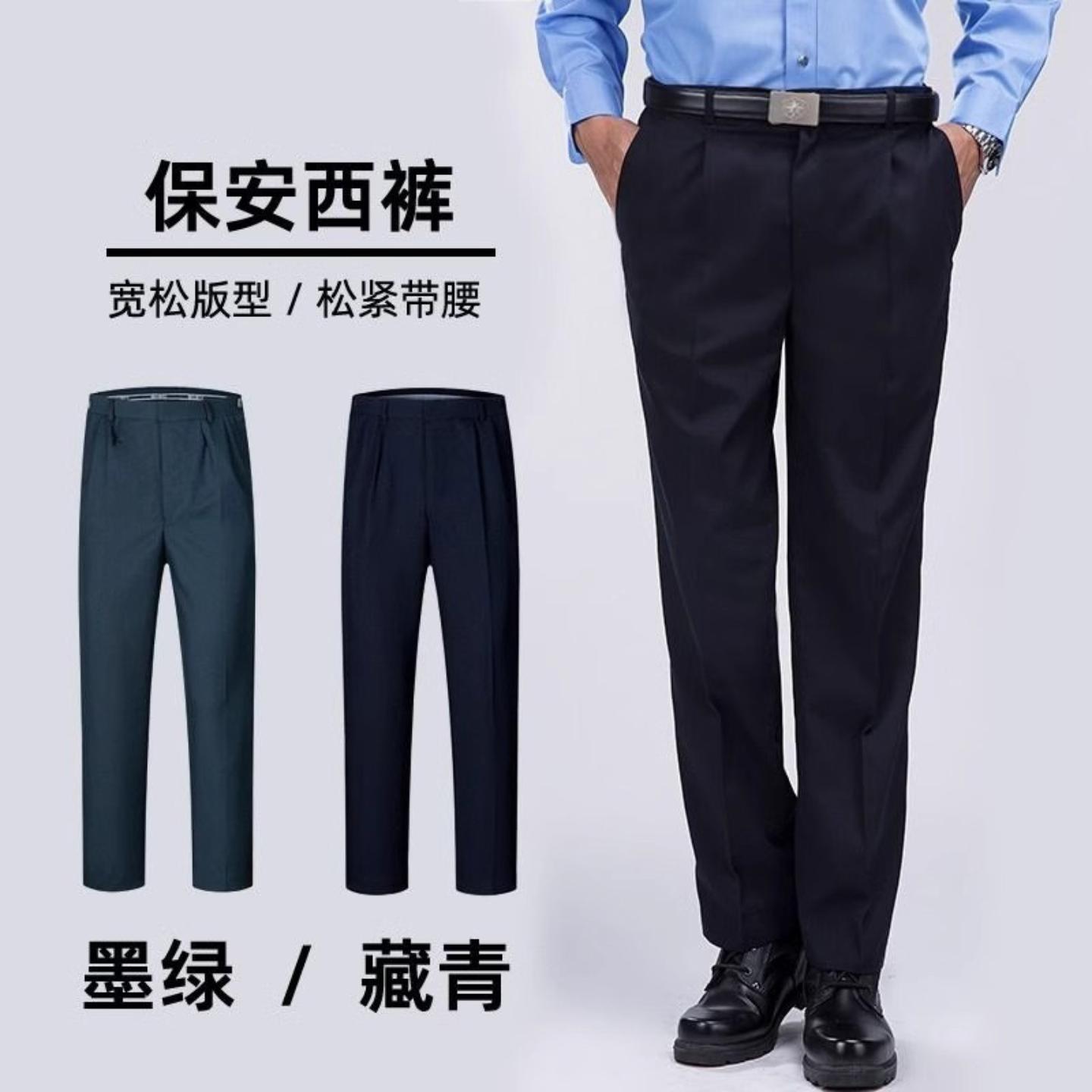 保安裤子男保安服春夏物业制服
