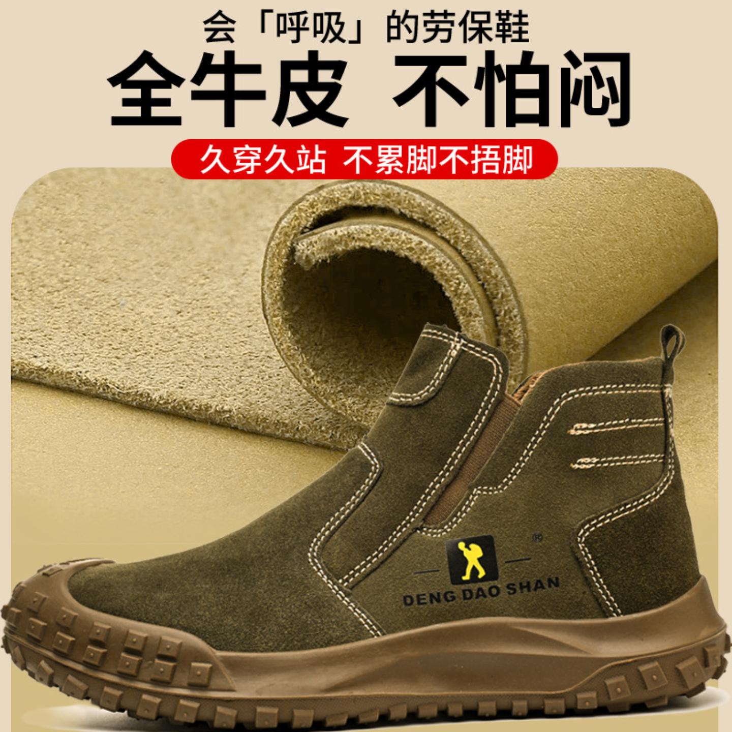 劳保鞋男夏季防砸放刺穿高帮舒适