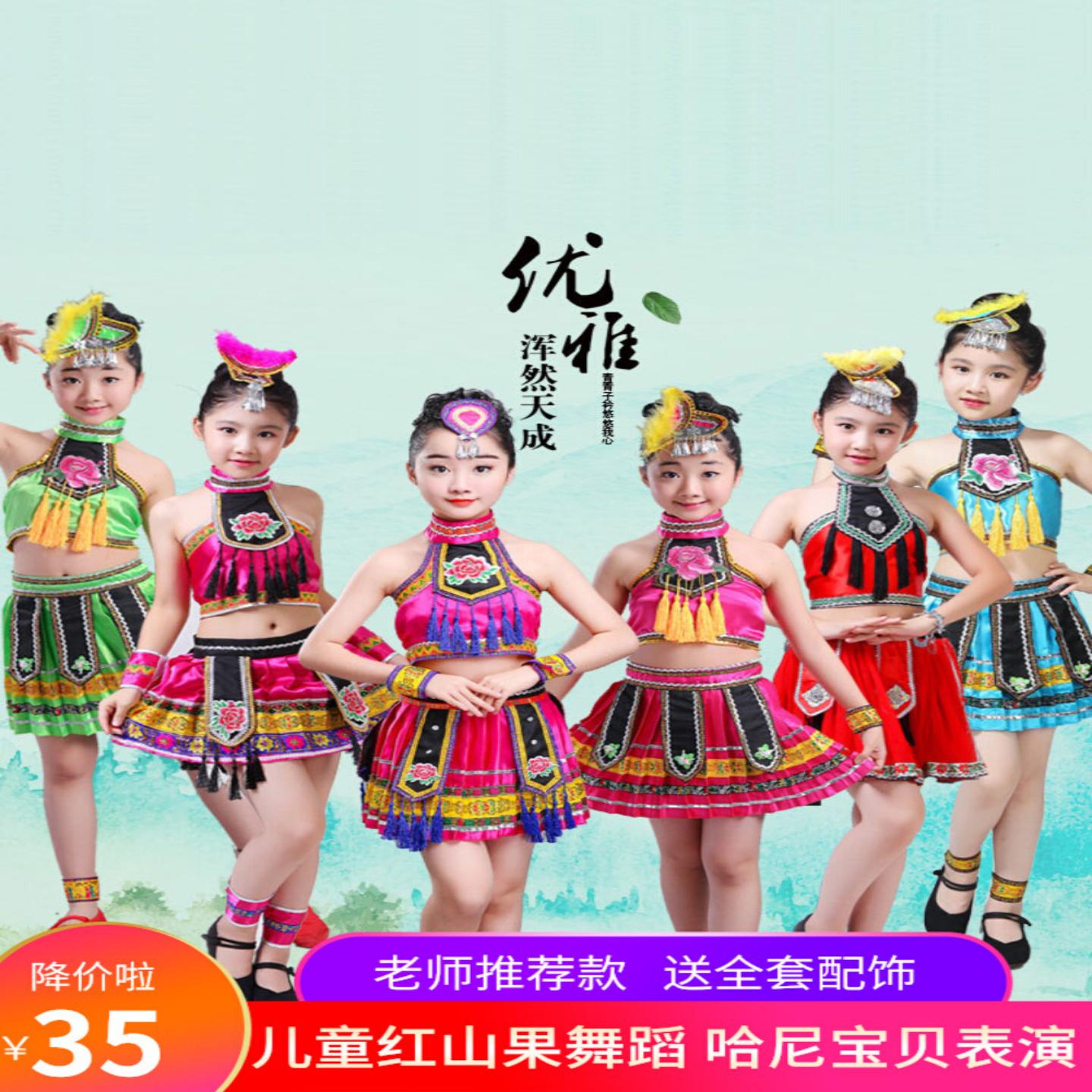 六一儿童苗族演出服少数民族