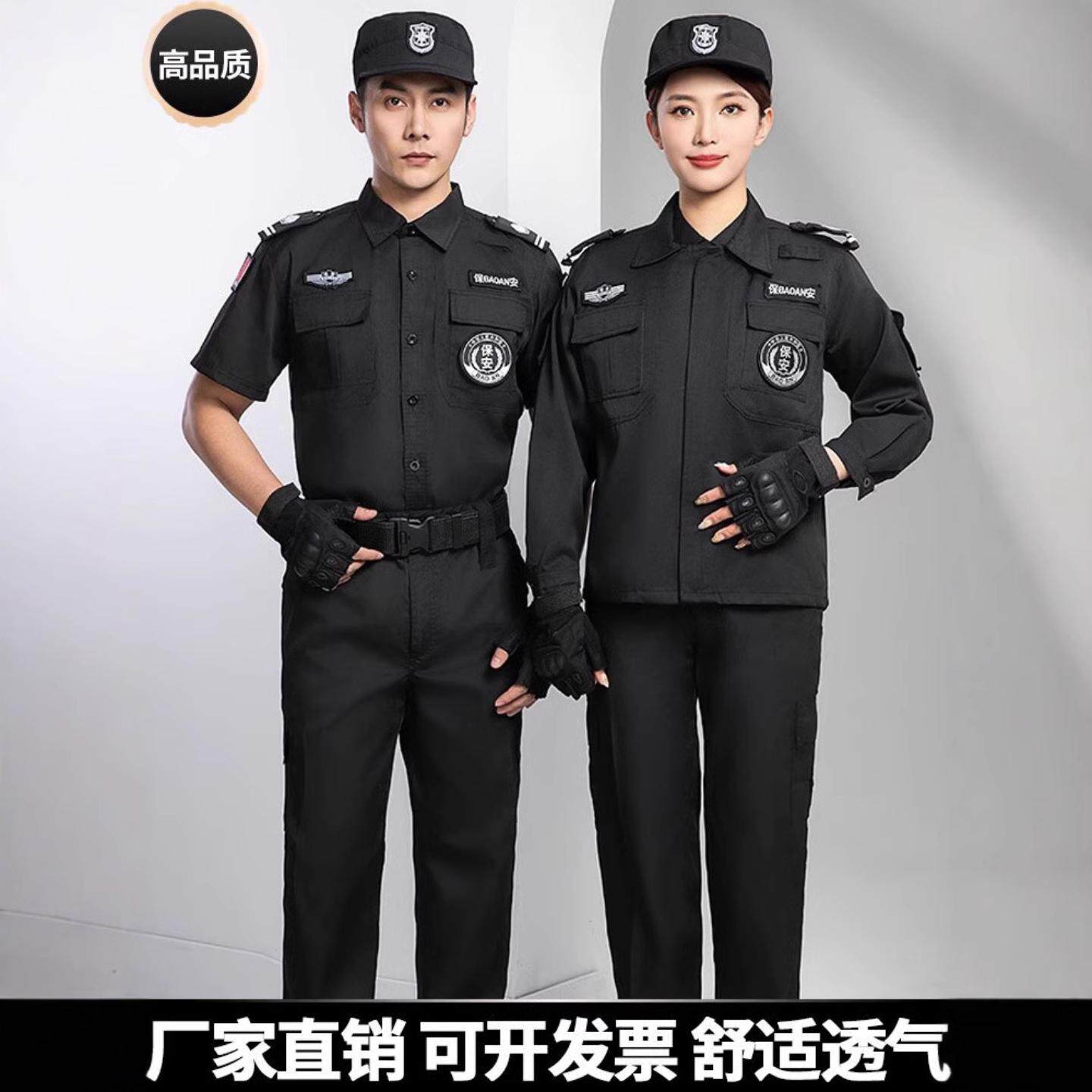 保安工作服春秋套装男短袖安保