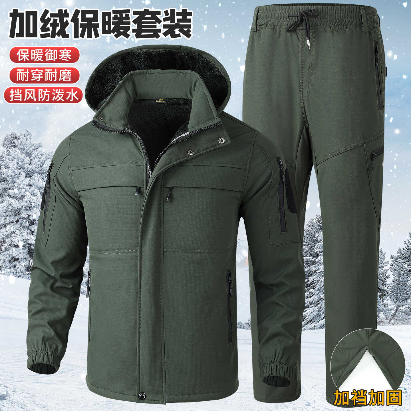 秋冬季冲锋衣加绒套装男户外休闲