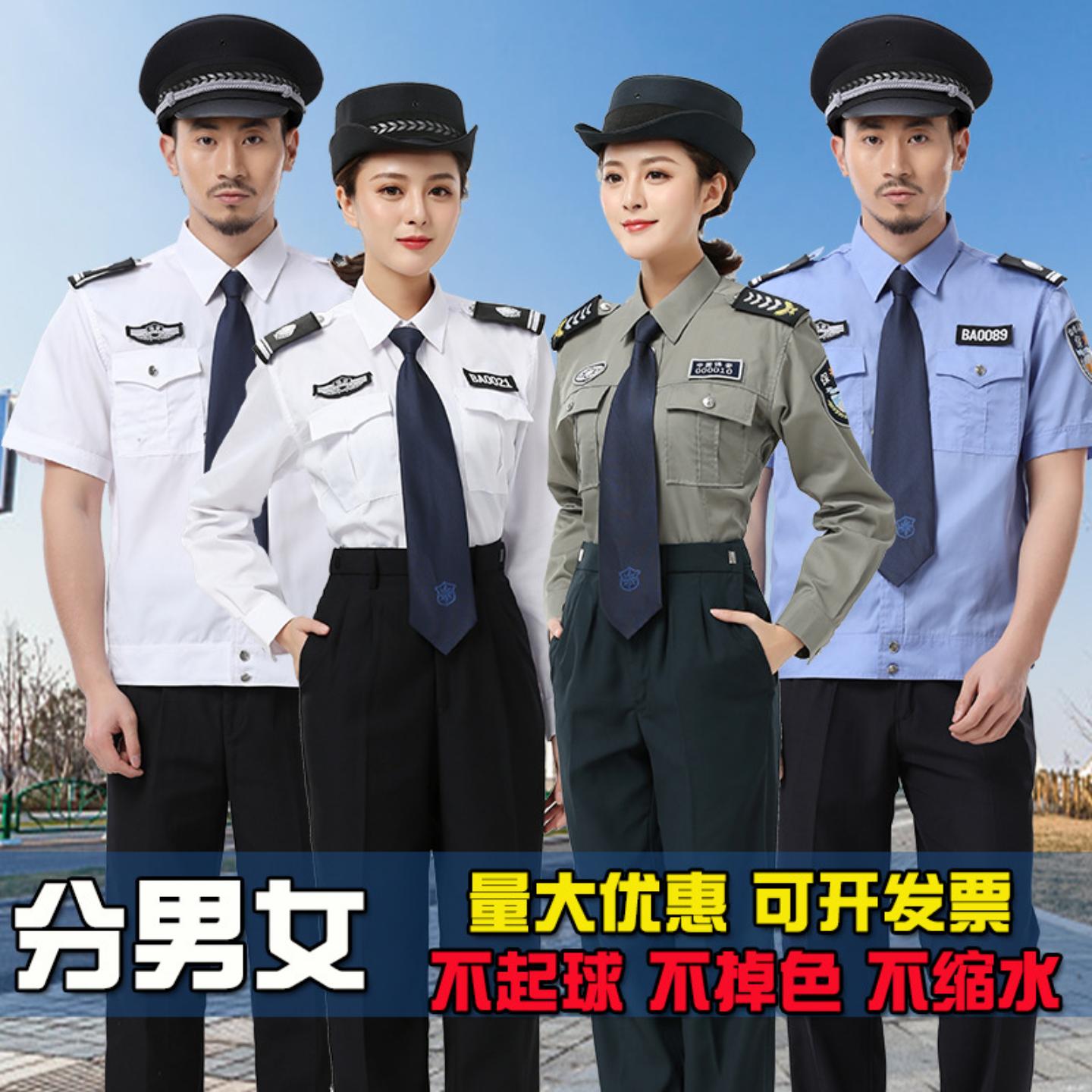 2011新式保安服夏季短袖衬衣男女