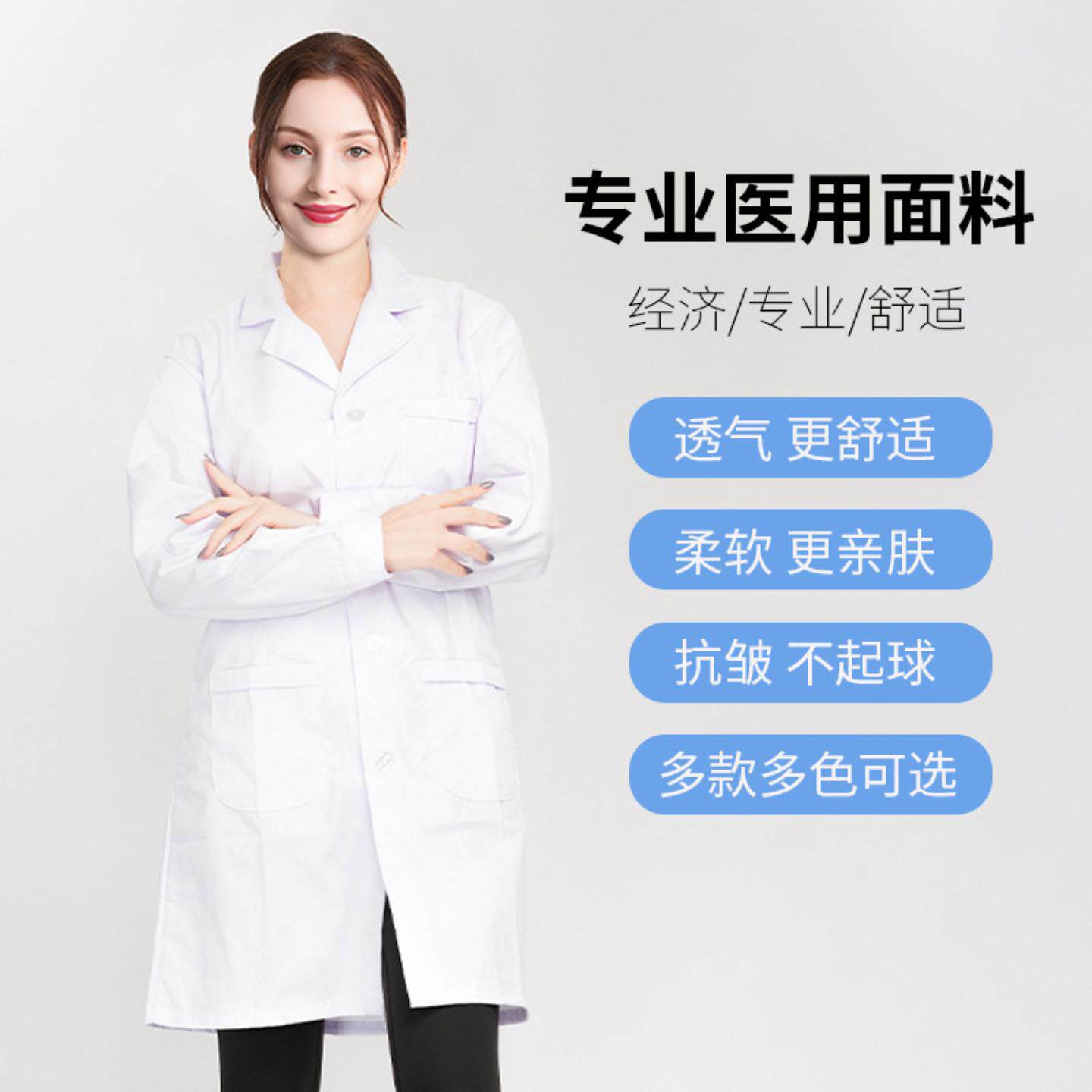 春季白大褂医师服男女工装牙科实验室医院学生化学实验高端工作服