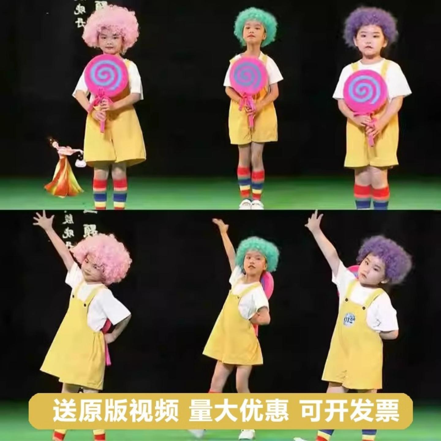 六一儿童演出服我一颗跳跳糖