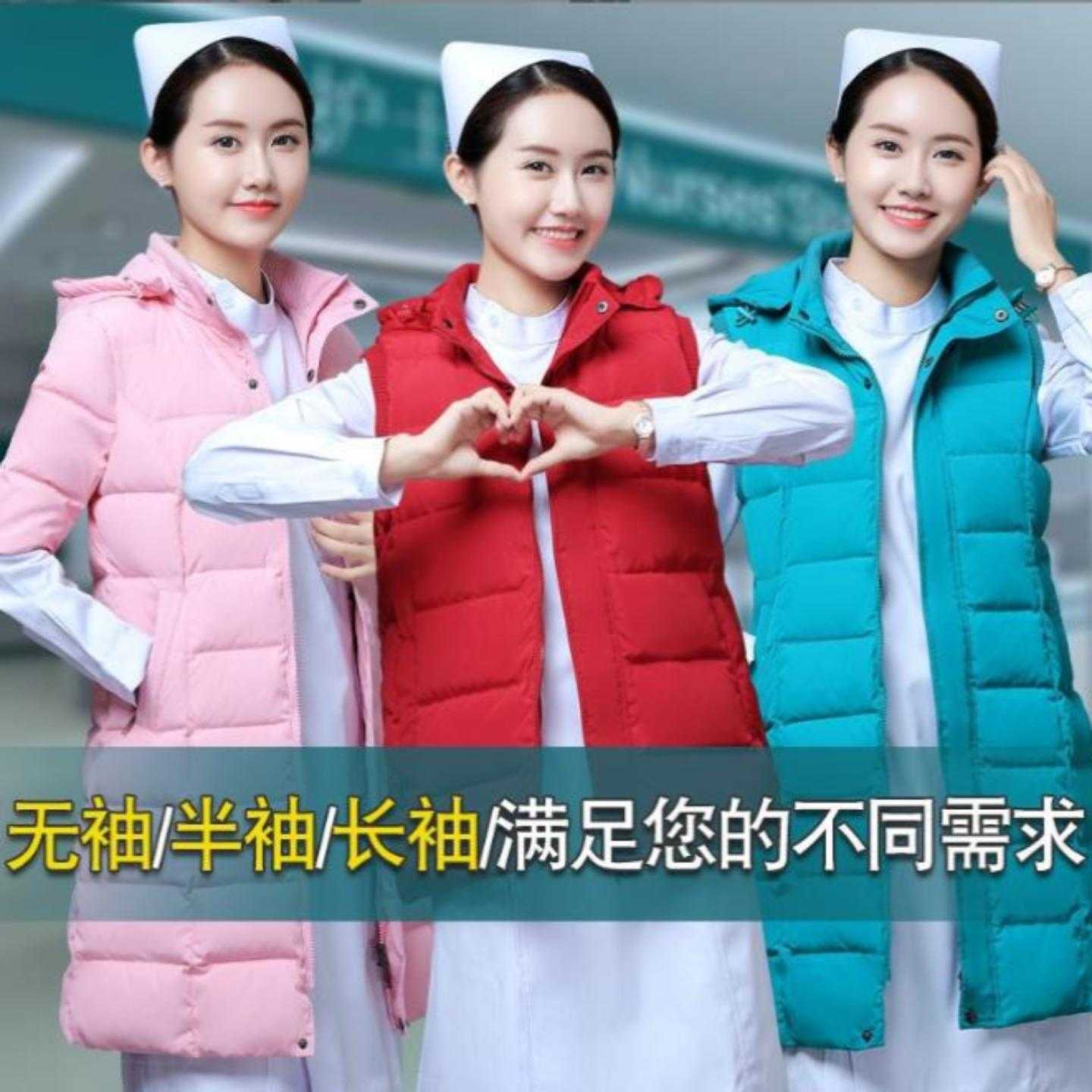 羽绒服女冬季新款护士值班马甲