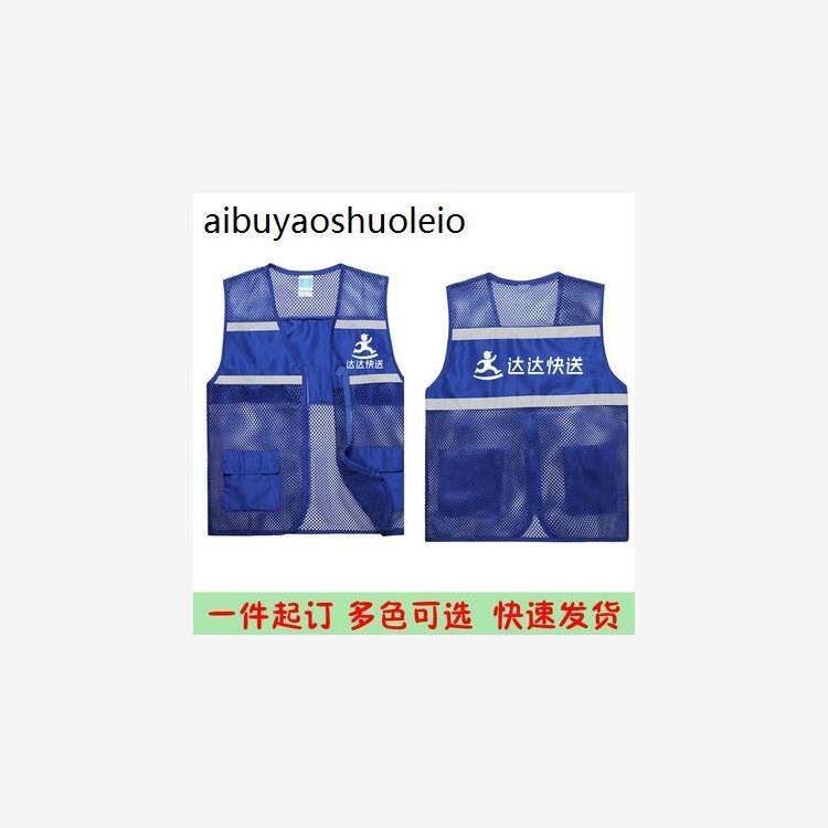 达达快送工作服同城配送马甲定制志愿者超市促销活动跑腿印字logo