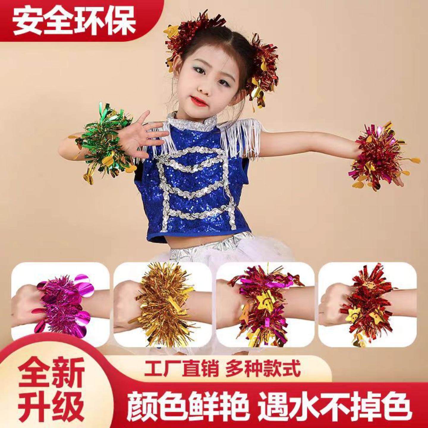 幼儿园舞蹈演出手腕花六一儿童节