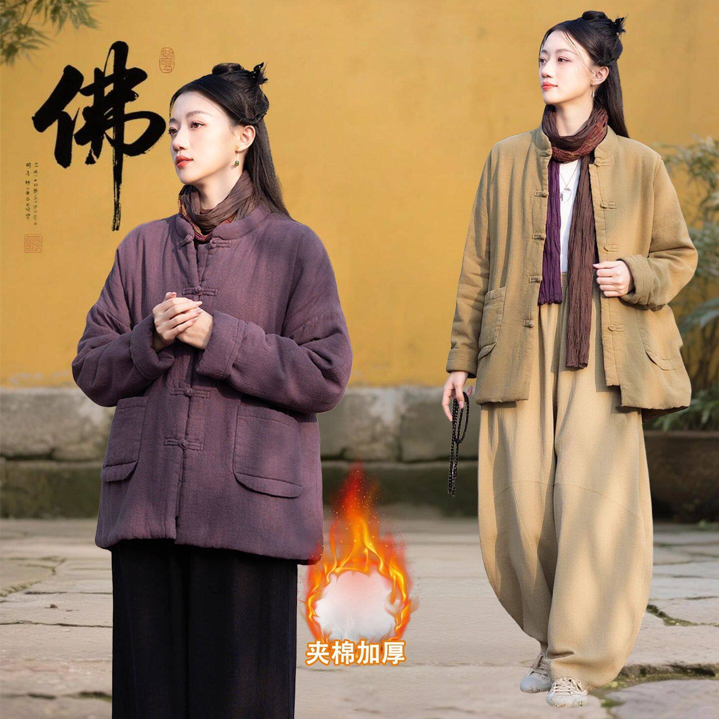 冬季居士服女款新中式国风加厚